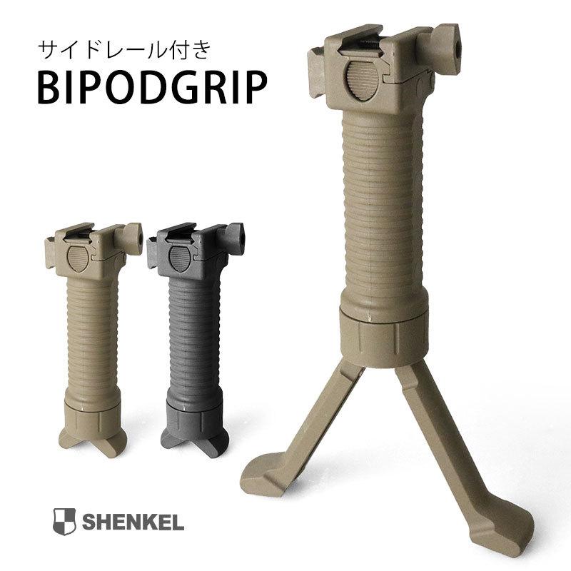 SHENKEL 軽量 拡張 サイドレイル 付 バイポッド グリップ SHENKEL 軽量 拡張 サイドレイル 付 バイポッド グリップ