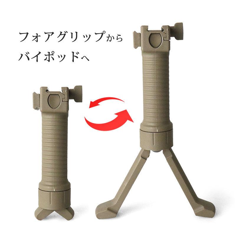 SHENKEL 軽量 拡張 サイドレイル 付 バイポッド グリップ