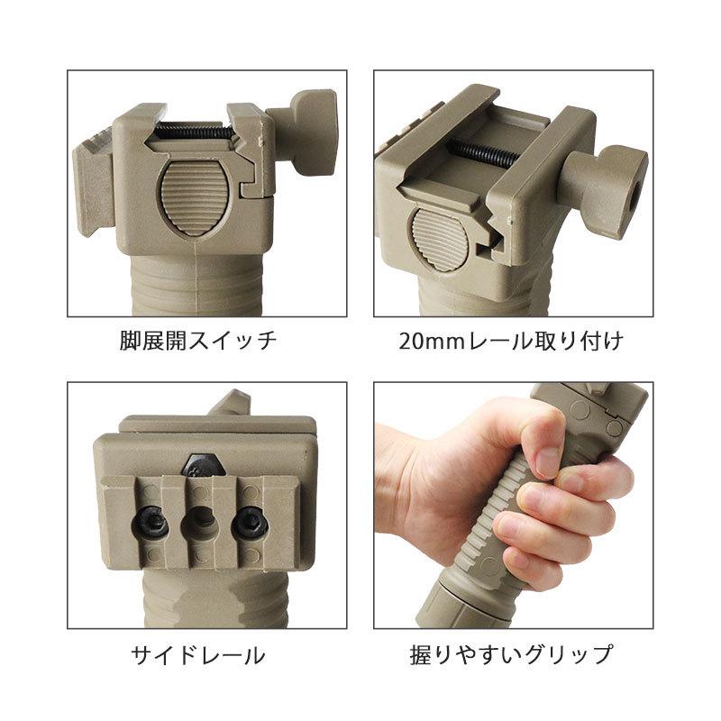 SHENKEL 軽量 拡張 サイドレイル 付 バイポッド グリップ SHENKEL 軽量 拡張 サイドレイル 付 バイポッド グリップ