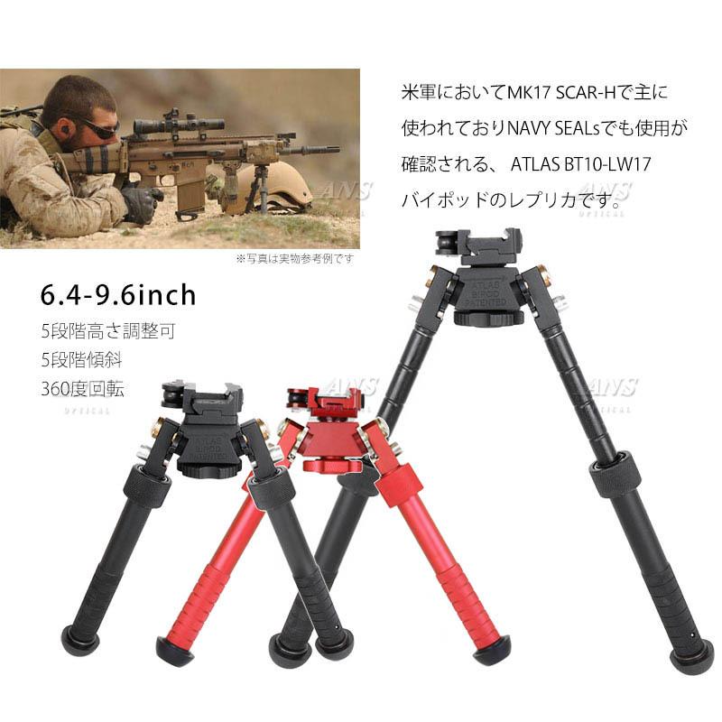 ANS Optical マルチ タクティカル バイポッド バイポット 7-9.5 ANS Optical マルチ タクティカル バイポッド バイポット 7-9.5