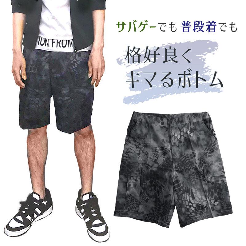 残り僅か・再入荷なし】サバゲー・普段着OK！ SHENKEL ミリタリー