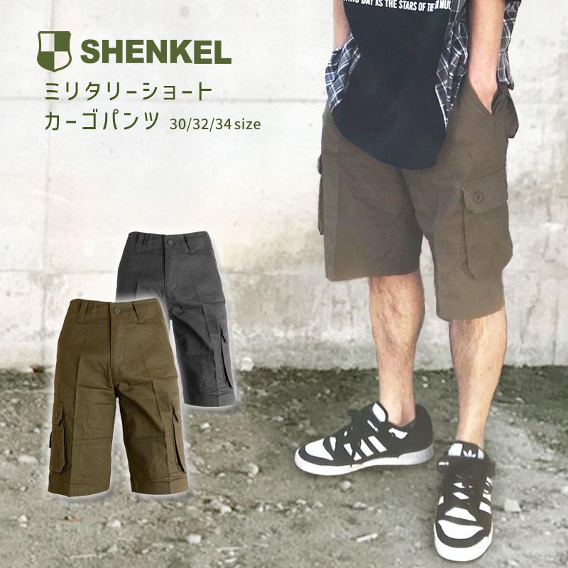 大特価】 SHENKEL カーゴ ハーフパンツ メンズ 無地 綿100% カーゴ