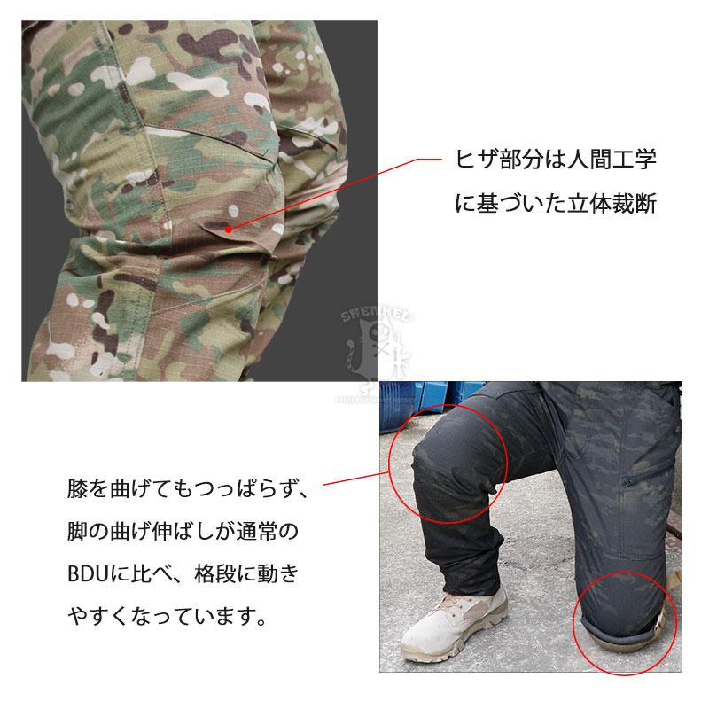 SHENKEL タクティカルパンツ マルチカム BDU 迷彩 ミリタリー