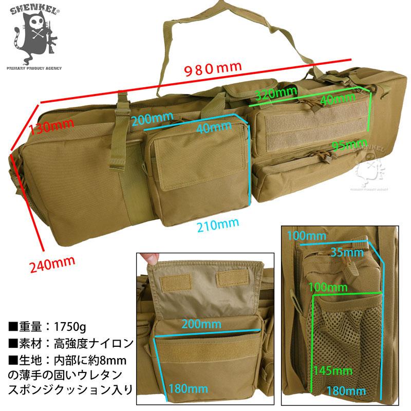 SHENKEL M249タイプ 大型 大容量 ライフルケース ソフト ガンケース 2 