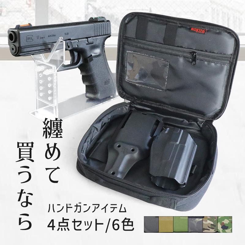 SHENKEL 4点セット ソフト ハンドガン ケース5色 マルチフィット SHENKEL 4点セット ソフト ハンドガン ケース5色 マルチフィット