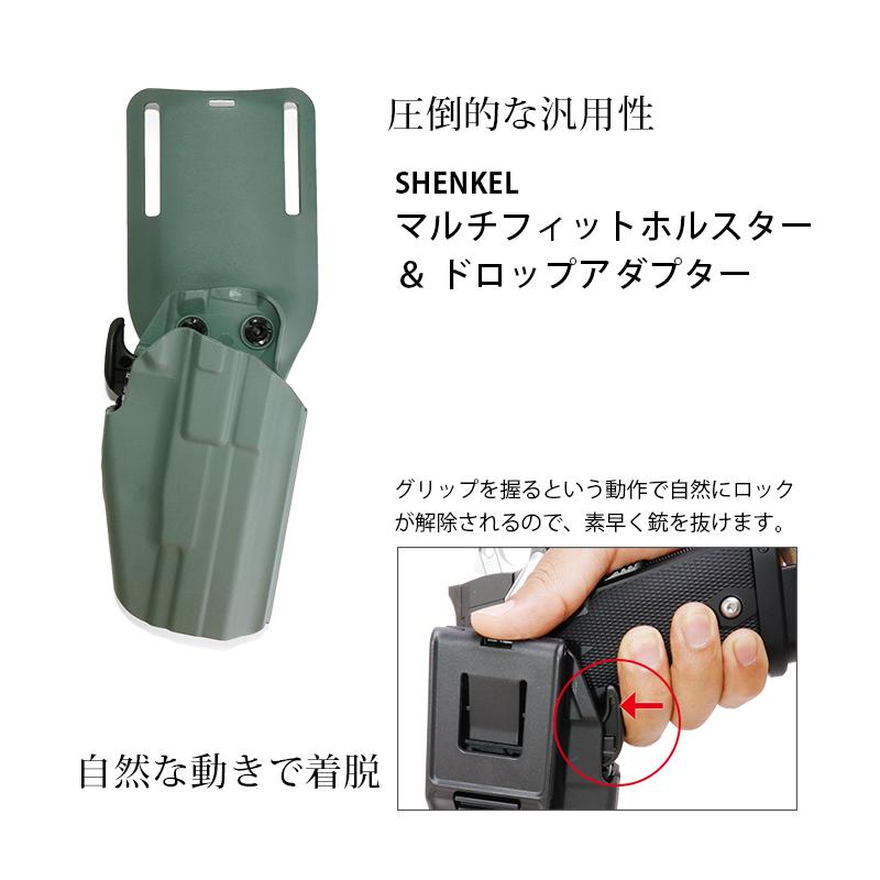 SHENKEL 4点セット ソフト ハンドガン ケース5色 マルチフィット SHENKEL 4点セット ソフト ハンドガン ケース5色 マルチフィット