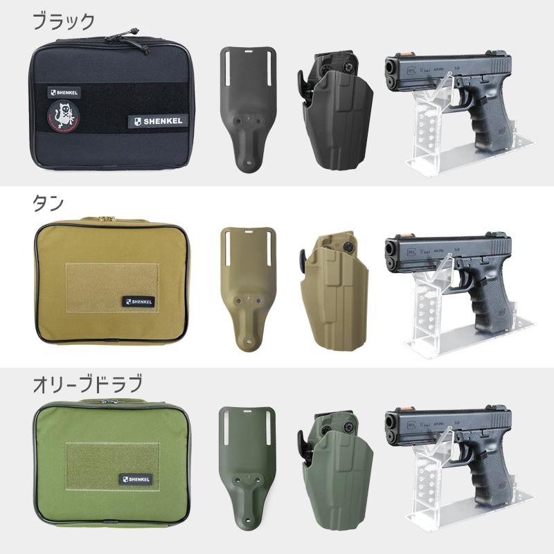 SHENKEL 4点セット ソフト ハンドガン ケース5色 マルチフィット