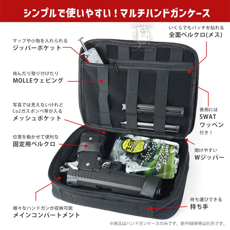 SHENKEL SWAT ワッペン付き ハンドガンケース 装備ケース ソフト 迷彩