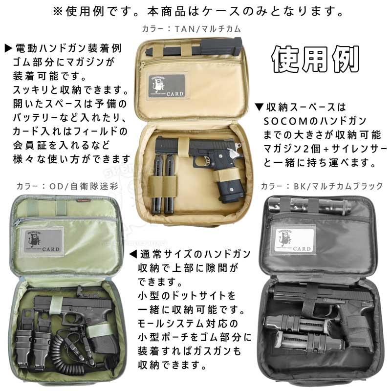 SHENKEL シェンケル ソフト ハンドガン ケース ガンケース ナイロン (OD/BK/MC/TAN/MCB/自衛隊迷彩) マルチケース サバ |  | 02
