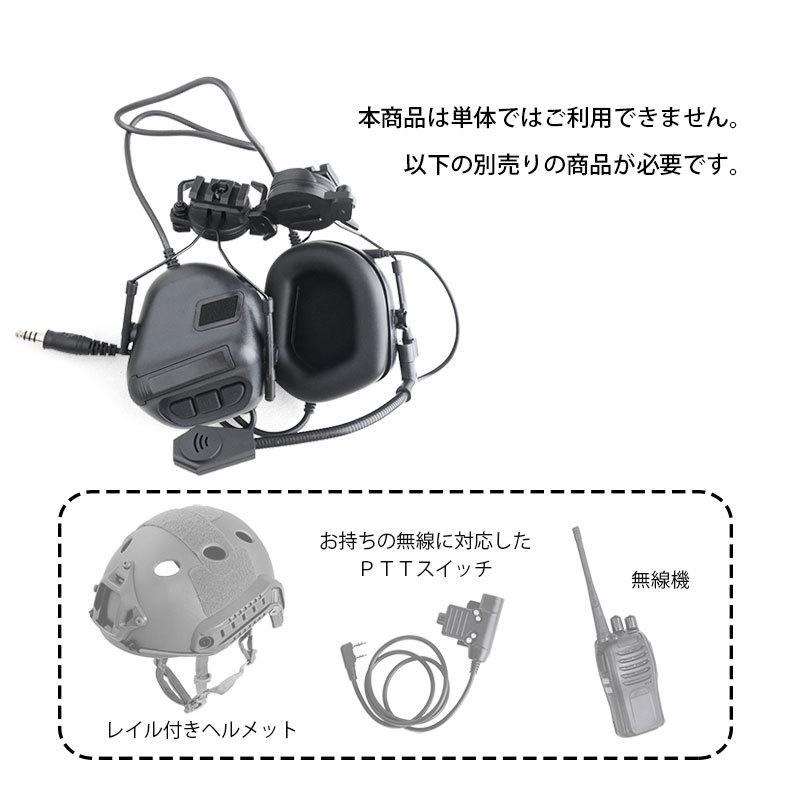 SHENKEL サバゲー 無線用 タクティカル ヘッドセット 通信機能 SHENKEL サバゲー 無線用 タクティカル ヘッドセット 通信機能