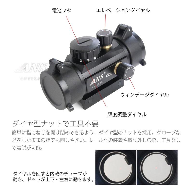 ANS Optical ドットサイト キルフラッシュ付 REDDOT 大口径 初心者にも