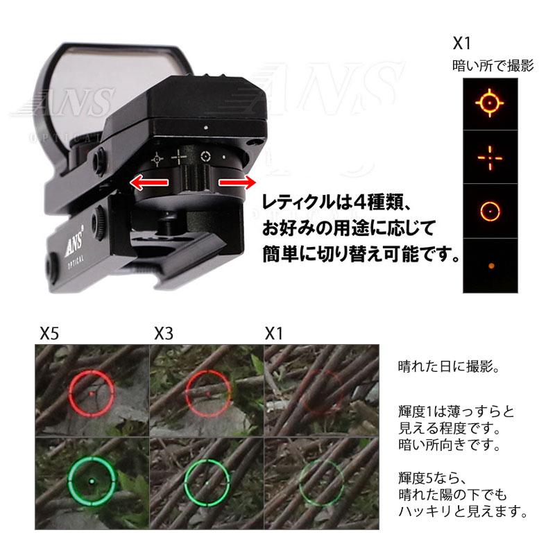ANS Optical ドットサイト ダットサイト JH400タイプ ブラック