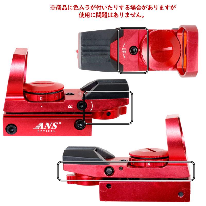 ルサルカデック　赤　12個 ANS Optical 軽量 オープン ドットサイト 赤 2ver. マルチ