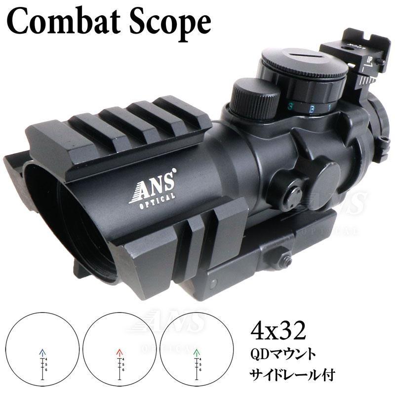 TA31タイプ サイドレール付 4倍固定 4×32 コンバットスコープ QD 