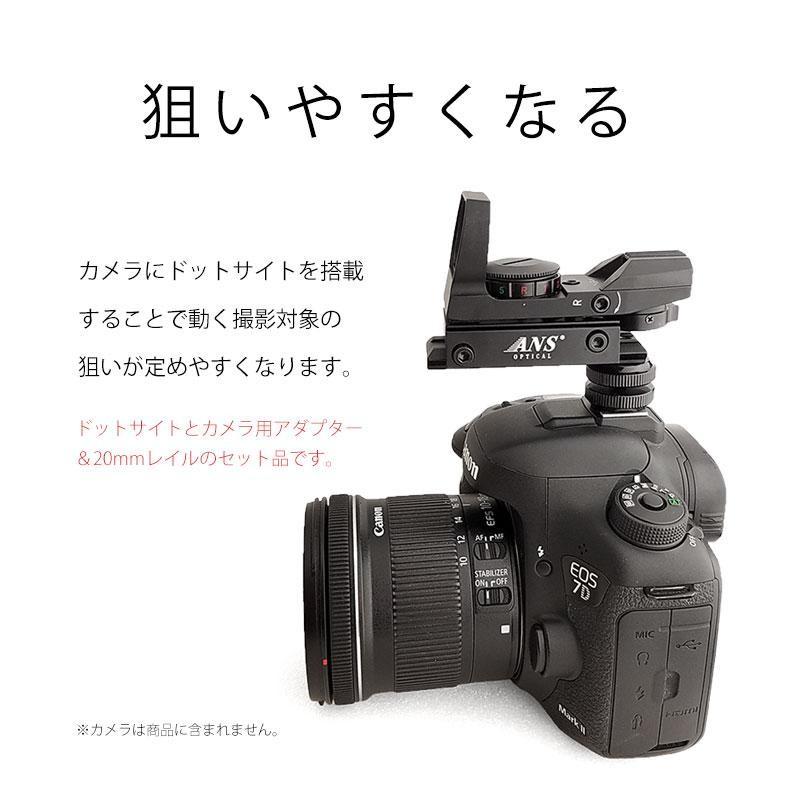 ANS Optical JH400タイプ オープンドットサイト カメラマウント ANS Optical JH400タイプ オープンドットサイト カメラマウント