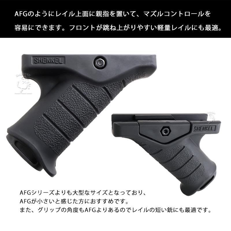 SHENKEL エクスプレス アングル フォアグリップ MDBL SE5タイプ Express Grip 20mmレイル 20mmレール サバイバルゲーム サ｜outsiders｜02