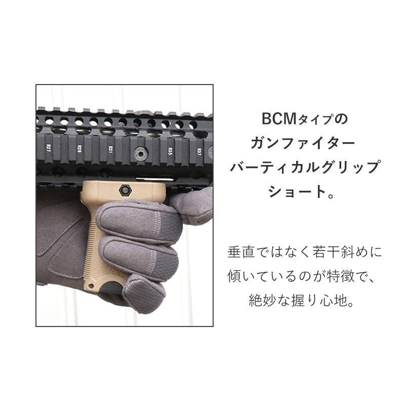 SHENKEL シェンケル BCMタイプ ガンファイター ショート バーティカル