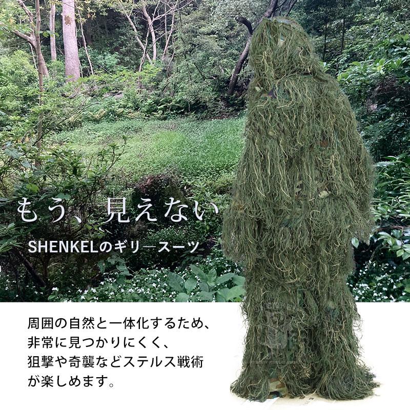 ギリースーツ メッシュ マルチカム 森林迷彩 上下セット サバゲー