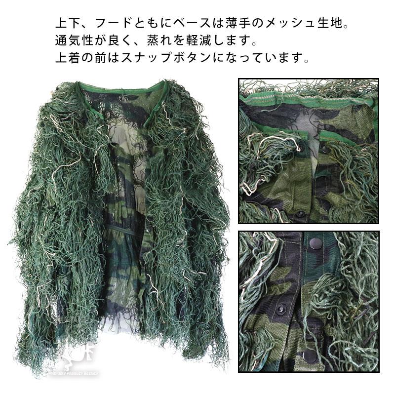 ギリースーツ メッシュ マルチカム 森林迷彩 上下セット サバゲー