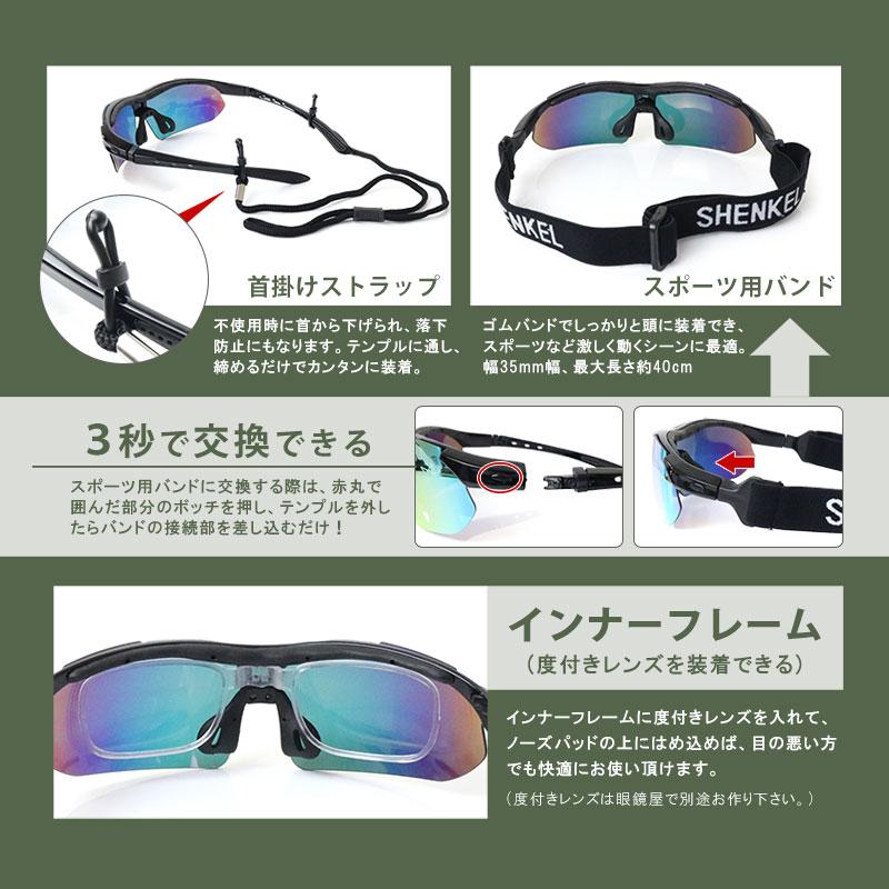 UV400 軽量 SHENKEL スポーツ サングラス 交換レンズ付き（偏光レンズ