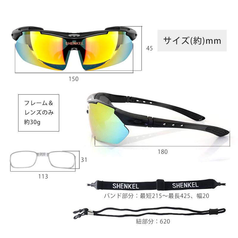 UV400 軽量 SHENKEL スポーツ サングラス 交換レンズ付き（偏光レンズ