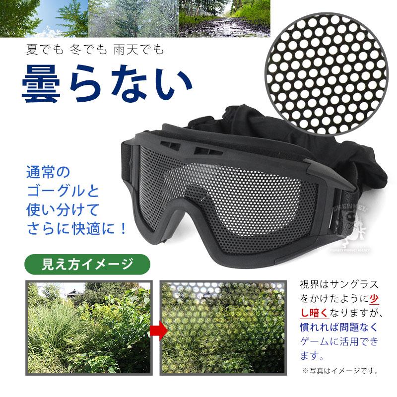 曇らない！SHENKEL リビジョン タイプ メッシュ ゴーグル REVISION