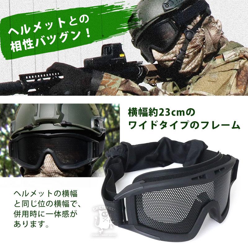 曇らない！SHENKEL リビジョン タイプ メッシュ ゴーグル REVISION