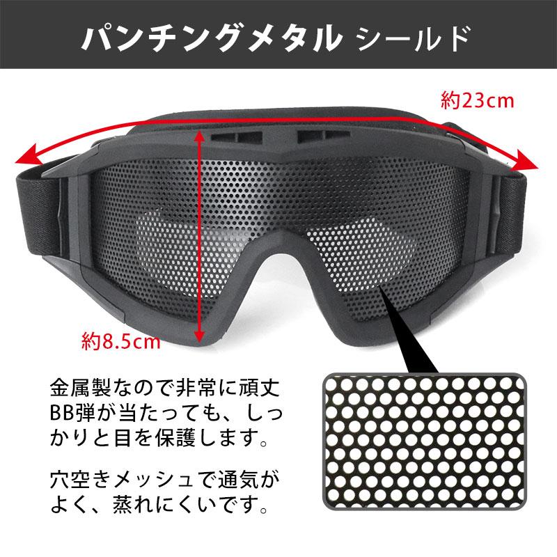 曇らない！SHENKEL リビジョン タイプ メッシュ ゴーグル REVISION