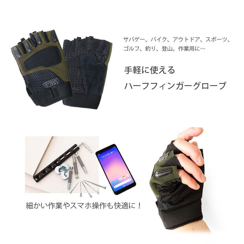 送料無料】SHENKEL 5.11タイプ ハーフフィンガー タクティカル 送料無料】SHENKEL 5.11タイプ ハーフフィンガー タクティカル