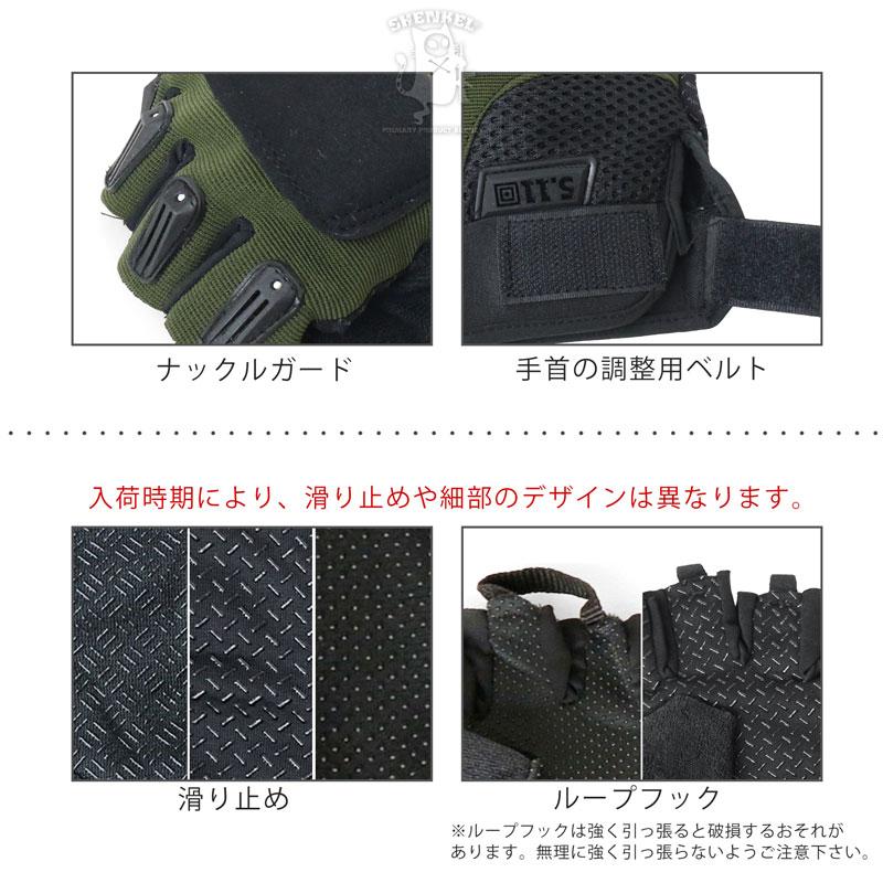 送料無料】SHENKEL 5.11タイプ ハーフフィンガー タクティカルグローブ