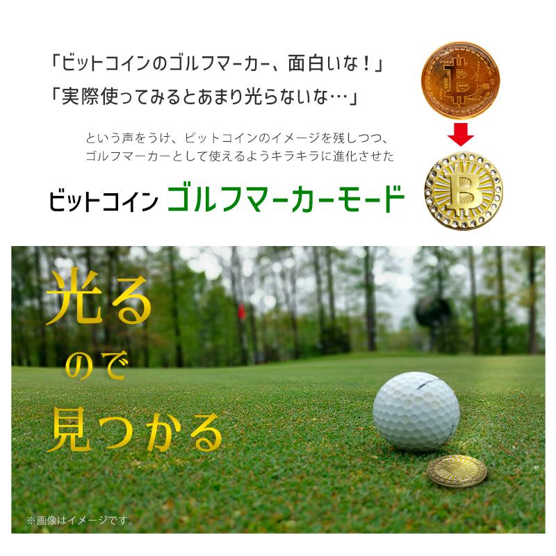 輝く！ ゴルフボールマーカー ビットコインデザイン ＆ 台座 クリップ