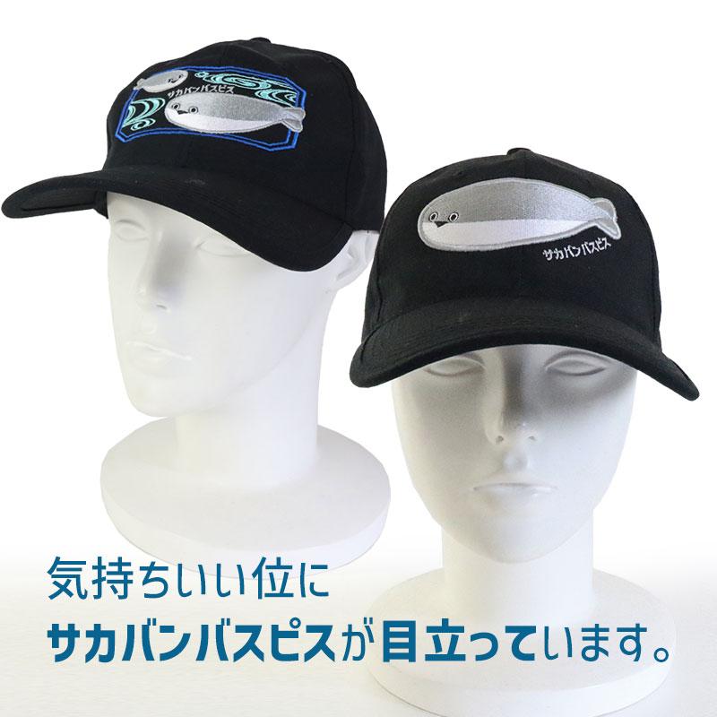 送料無料】NARUSA サカバンバスピス ベースボールキャップ 黒 54〜60cm