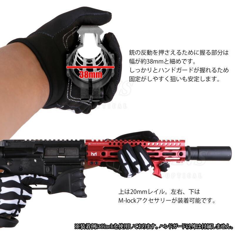 MIDWEST タイプ 超軽量 アルミ製 M-LOK ハンドガード 10inch BK MIDWEST タイプ 超軽量 アルミ製 M-LOK ハンドガード 10inch BK