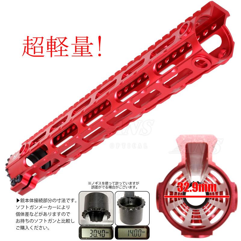 MIタイプ　M-Lok　12.5インチ　軽量化　ハンドガード　GR MIDWEST タイプ 超軽量 アルミ製 M-LOK ハンドガード 12inch RED