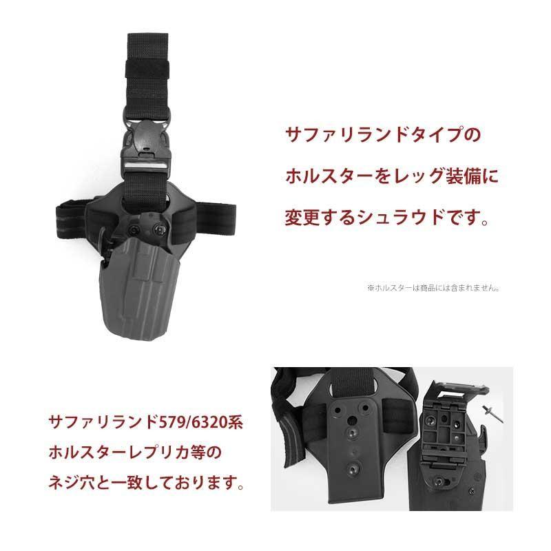 サファリランド　レッグシュラウド　ホルスター　実物　個人装備 SHENKEL シェンケル サファリランドタイプ マルチフィットホルスター