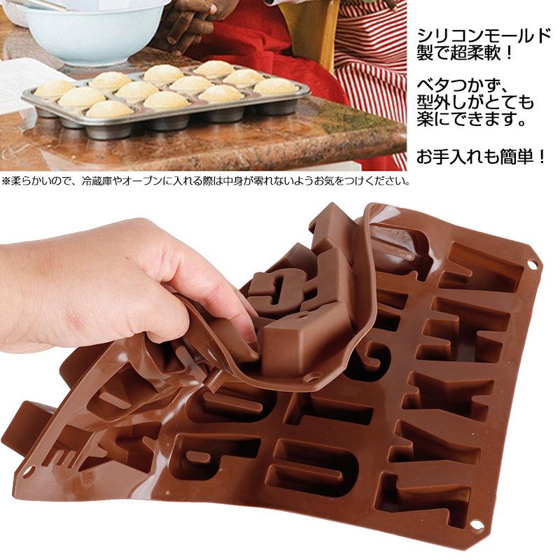 シリコンモールド アルファベット 英字 A-Z チョコレート ケーキ型 型 