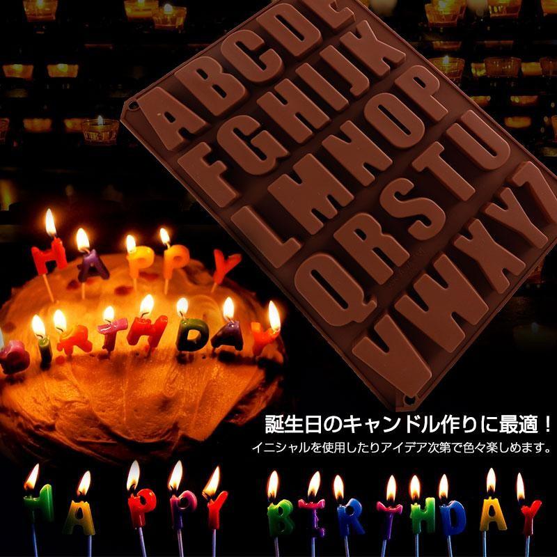 シリコンモールド アルファベット 英字 A-Z チョコレート ケーキ型 型