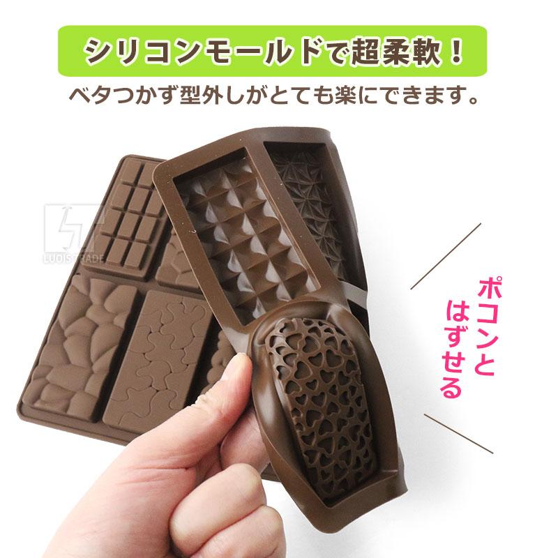 メール便送料無料】シリコンモールド チョコ 12種類 板チョコ 長方形
