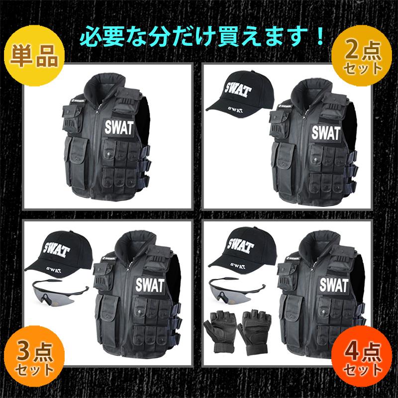 サバイバル　SIUIMEN ミリタリー ベスト　帽子 グローブ 他 セット SHENKEL 選べる SWATセット SWATベスト 帽子 グローブ グラス サバゲー