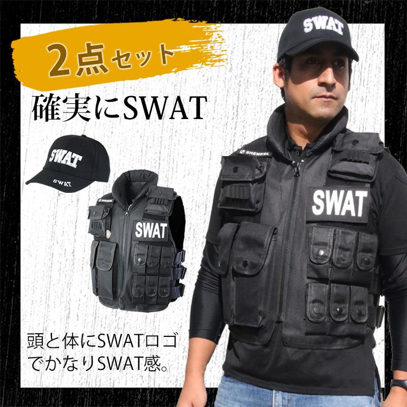 SHENKEL 選べる SWATセット SWATベスト 帽子 グローブ グラス サバゲー