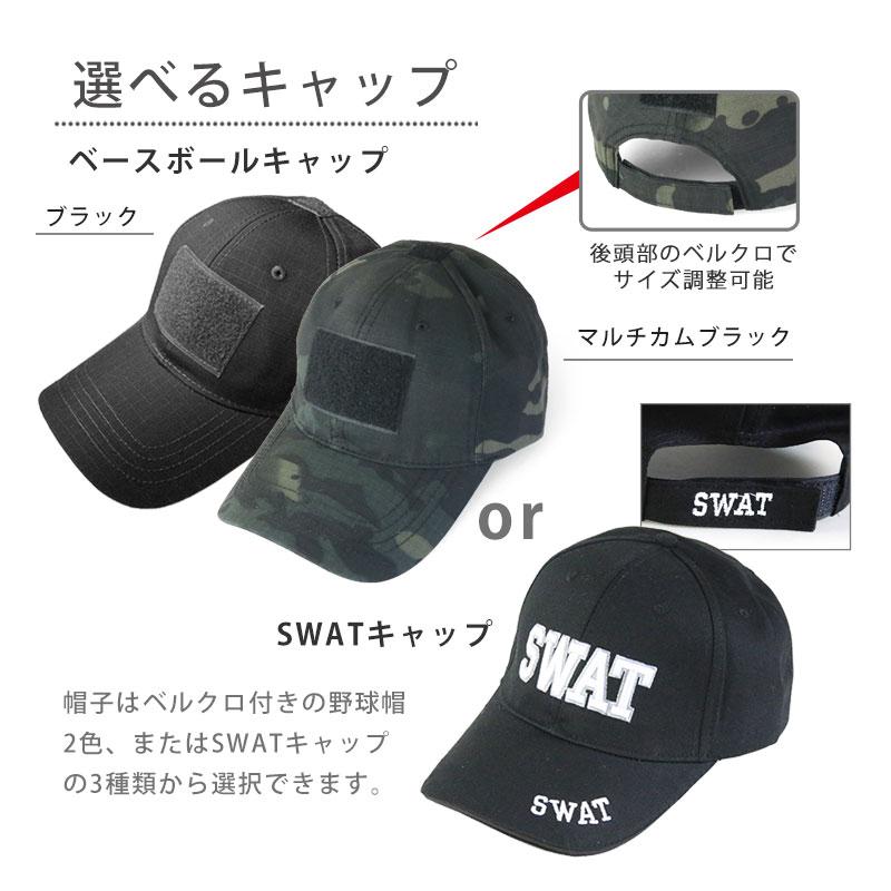 SHENKEL SWAT コスプレ 4点セット ブラック ハロウィン サバゲー SHENKEL SWAT コスプレ 4点セット ブラック ハロウィン サバゲー