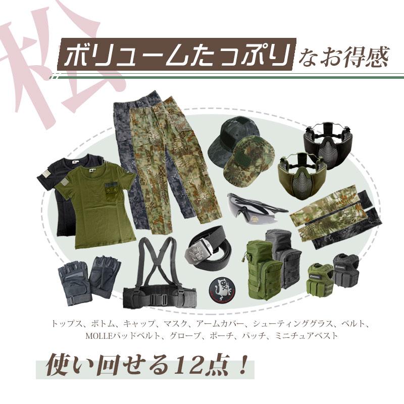 特価品 中身が見える 福袋 12点セット レディース サバゲー女子 迷彩服