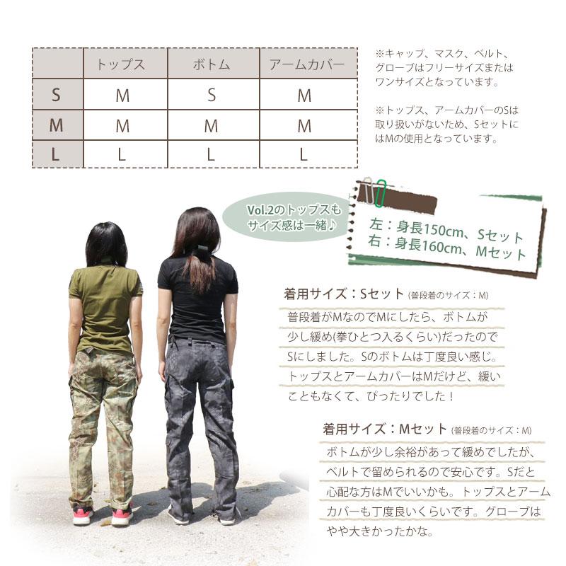 【サバゲー】〈購入前 要・確認〉レディースウエア・装備セット 楽天市場】【特価品】arxy レディース 選べる帽子 8点 セット 4カラー