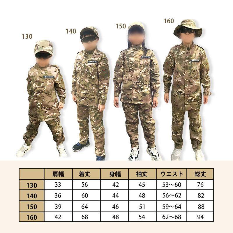 特価品 選べる帽子 キッズ迷彩服セット 5点入り マルチカム 130 特価品 選べる帽子 キッズ迷彩服セット 5点入り マルチカム 130