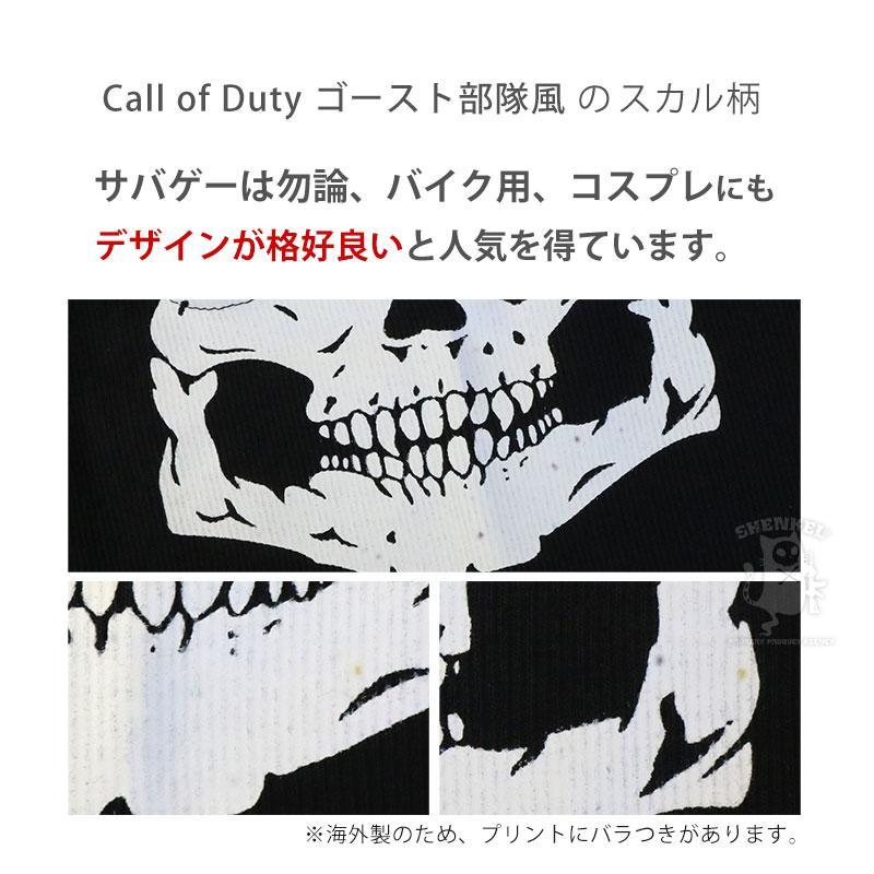 SHENKEL CoD ゴースト風 スカル  バラクラバ ニット 厚手  シェルマスク 黒 2点セット 防寒 【メール便可】｜outsiders｜03