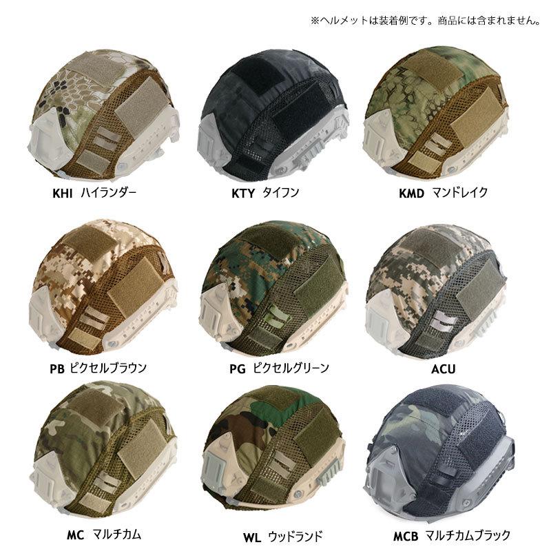 送料無料】SHENKEL PJタイプ ヘルメット用 ヘルメットカバー 送料無料】SHENKEL PJタイプ ヘルメット用 ヘルメットカバー