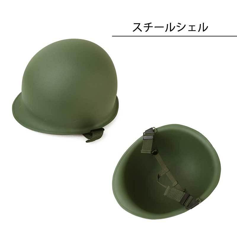 SHENKEL アメリカ軍 米軍 M-1 スチールヘルメット スチール SHENKEL アメリカ軍 米軍 M-1 スチールヘルメット スチール