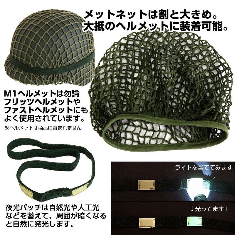 送料無料】SHENKEL ミリタリー ヘルメットネット ヘルメット 送料無料】SHENKEL ミリタリー ヘルメットネット ヘルメット