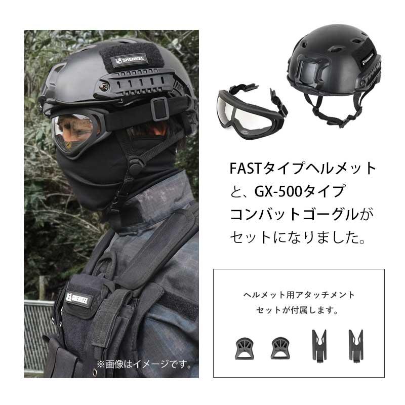 SHENKEL シェンケル FAST ヘルメット BJtype 4点式あご紐 & GX SHENKEL シェンケル FAST ヘルメット BJtype 4点式あご紐 & GX