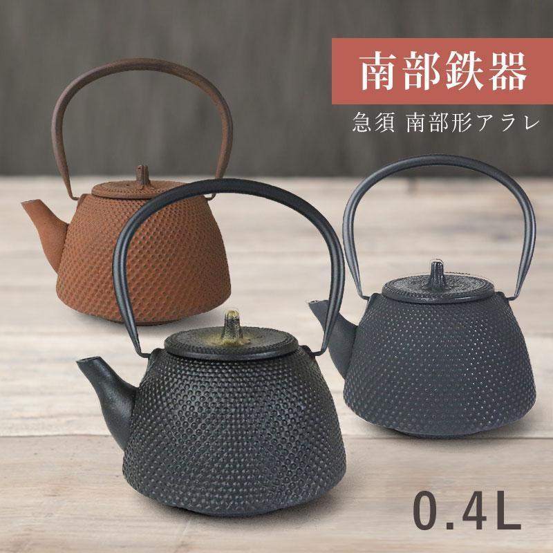 奥州 南部鉄器 急須 南部形アラレ 3色 0.4L ホーロー加工あり 奥州 南部鉄器 急須 南部形アラレ 3色 0.4L ホーロー加工あり